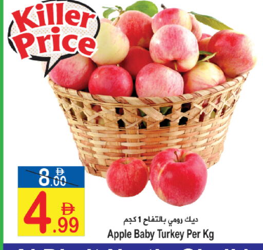 Apple available at Sun and Sand Hypermarket in UAE - Ras al Khaimah