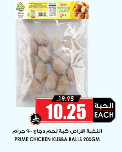 available at Prime Supermarket in KSA, Saudi Arabia, Saudi - Sakaka