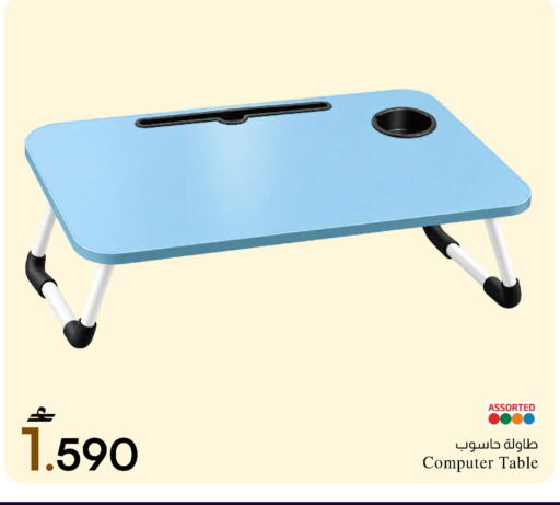available at MARK & SAVE in Oman - Muscat
