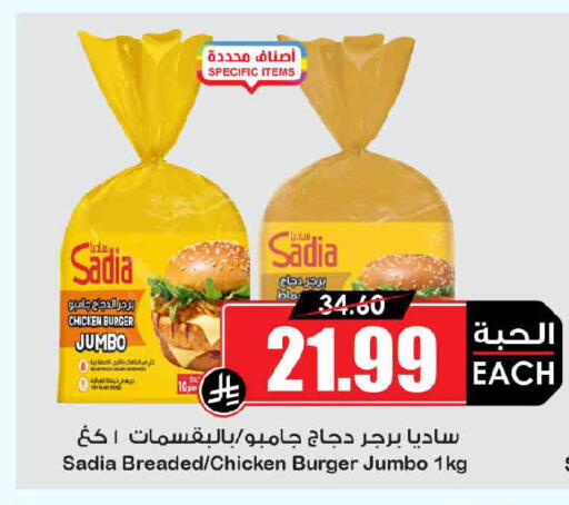 متوفر لدى أسواق النخبة في مملكة العربية السعودية, السعودية, سعودية - المجمعة