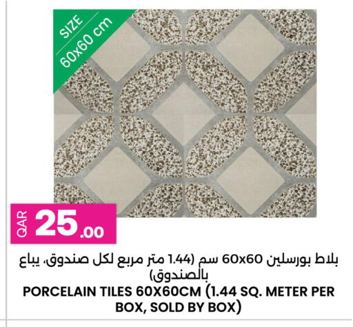 available at Ansar Gallery in Qatar - Al Wakra