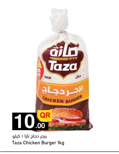 available at Aspire Markets  in Qatar - Al Shamal