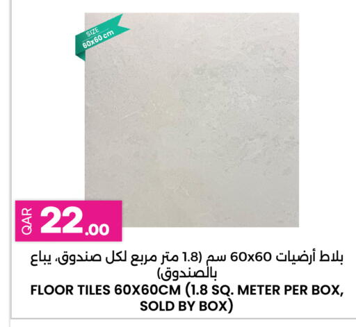 available at Ansar Gallery in Qatar - Al Wakra