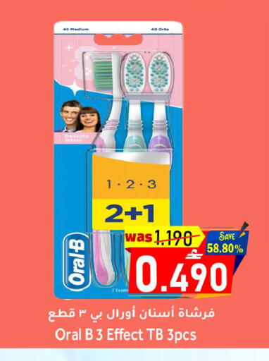 available at Al Qoot Hypermarket in Oman - Muscat