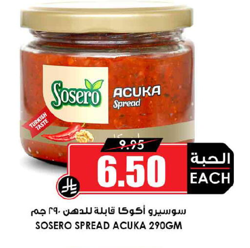 available at Prime Supermarket in KSA, Saudi Arabia, Saudi - Jeddah