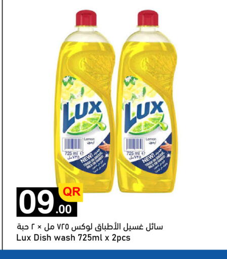 Lemon متوفر لدى أسواق أسباير في قطر - أم صلال