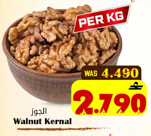 available at Al Muzn Shopping Center in Oman - Muscat