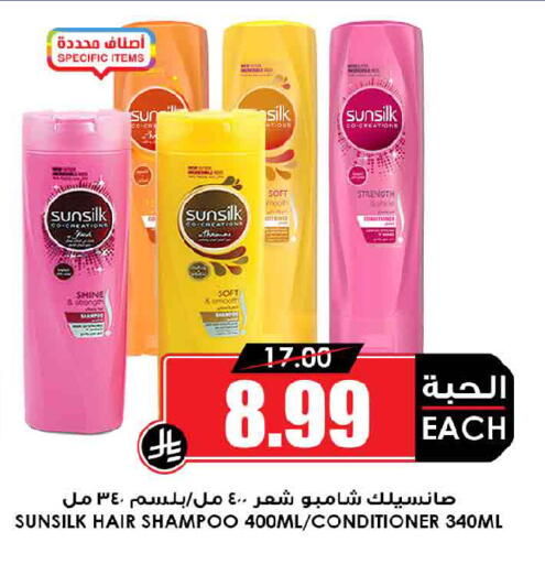 available at Prime Supermarket in KSA, Saudi Arabia, Saudi - Khamis Mushait