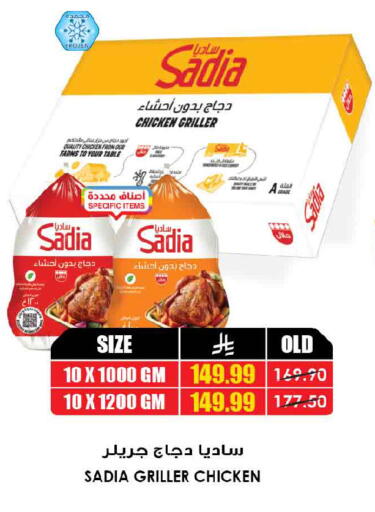 available at Prime Supermarket in KSA, Saudi Arabia, Saudi - Sakaka