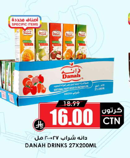 available at Prime Supermarket in KSA, Saudi Arabia, Saudi - Jeddah