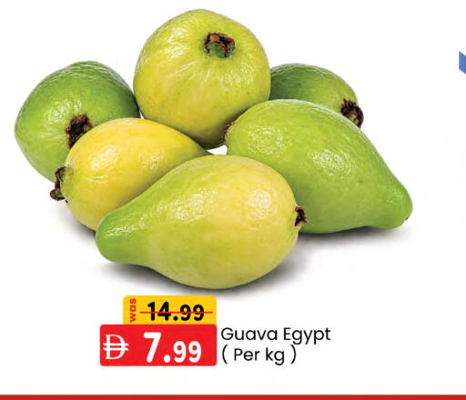 Guava متوفر لدى ك. إم. هايبرماركت في البحرين