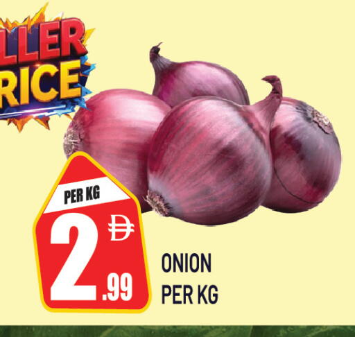 Onion متوفر لدى دريم لاند في الإمارات العربية المتحدة , الامارات - الشارقة / عجمان