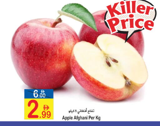 Apple available at Sun and Sand Hypermarket in UAE - Ras al Khaimah