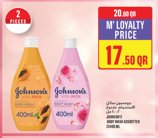 Papaya available at Monoprix in Qatar - Doha