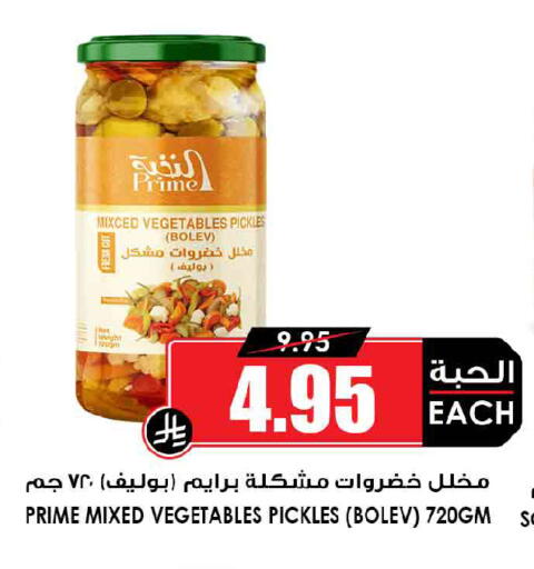 available at Prime Supermarket in KSA, Saudi Arabia, Saudi - Sakaka