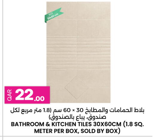 available at Ansar Gallery in Qatar - Al Wakra