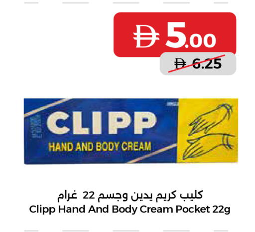 متوفر لدى جمعية الامارات التعاونية في الإمارات العربية المتحدة , الامارات - دبي