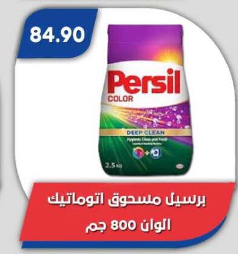 متوفر لدى باسم ماركت في Egypt - القاهرة
