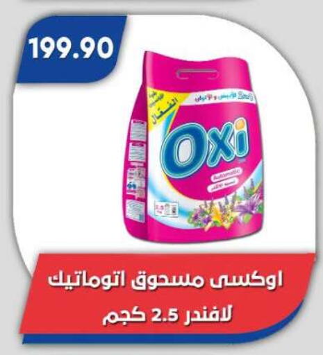 available at Bassem Market in Egypt - Cairo