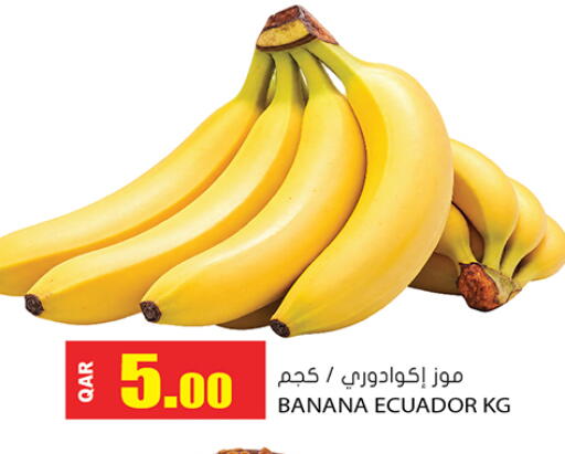Banana متوفر لدى جراند هايبرماركت في قطر - الدوحة