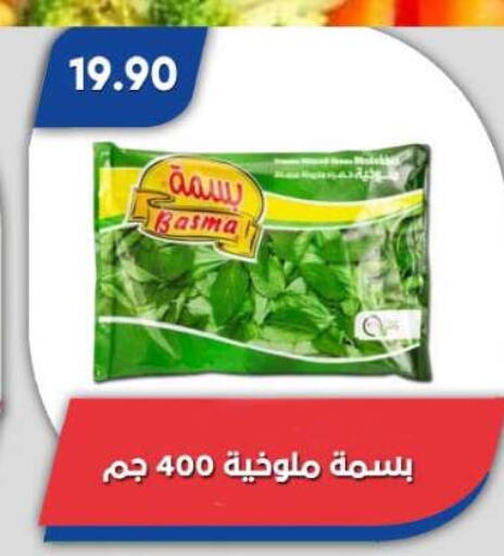 available at Bassem Market in Egypt - Cairo