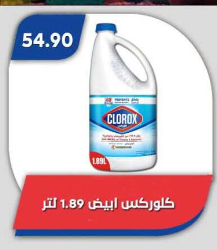 متوفر لدى باسم ماركت في Egypt - القاهرة