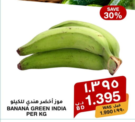 Banana available at MegaMart & Macro Mart  in Bahrain