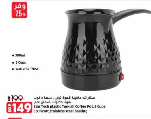 available at Lulu Hypermarket  in Egypt - Cairo