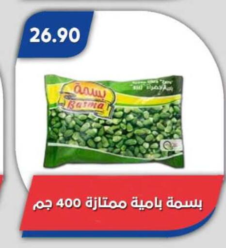 available at Bassem Market in Egypt - Cairo