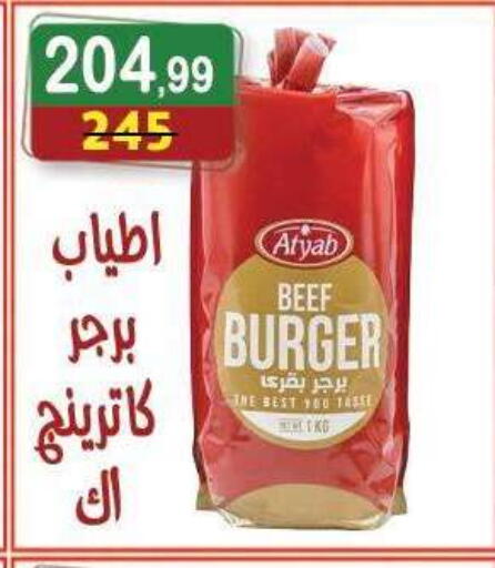 available at Hyper Eagle in Egypt - Cairo