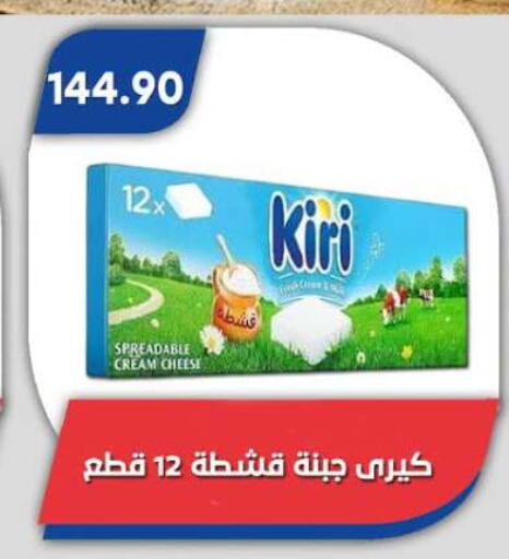 available at Bassem Market in Egypt - Cairo