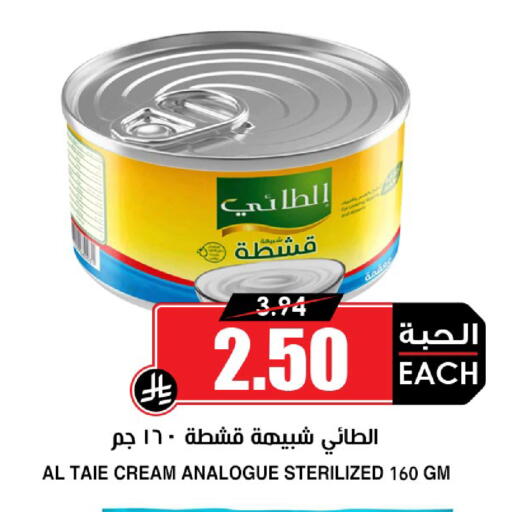 available at Prime Supermarket in KSA, Saudi Arabia, Saudi - Jeddah