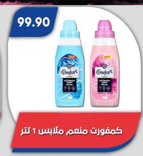 available at Bassem Market in Egypt - Cairo