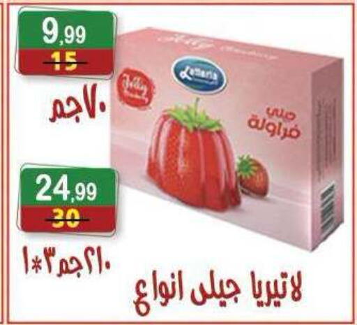متوفر لدى هايبر النسر في Egypt - القاهرة