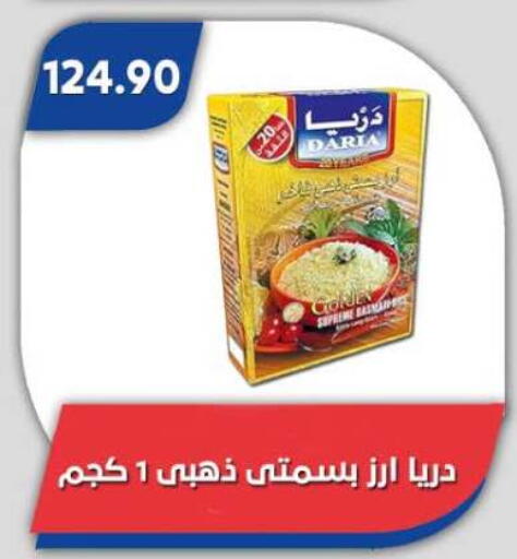 متوفر لدى باسم ماركت في Egypt - القاهرة