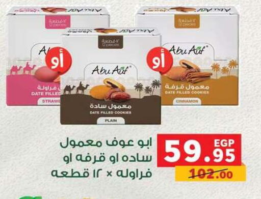 Date available at Panda  in Egypt - Cairo