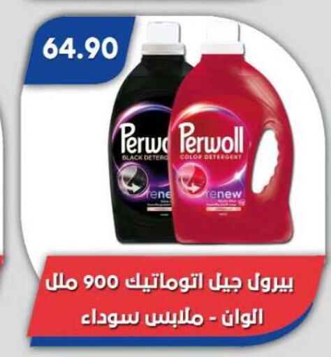 متوفر لدى باسم ماركت في Egypt - القاهرة