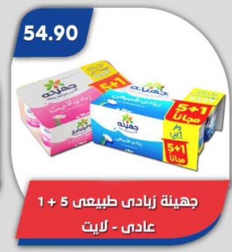 available at Bassem Market in Egypt - Cairo