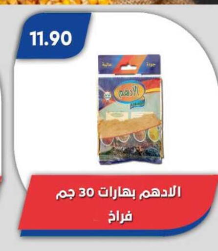 متوفر لدى باسم ماركت في Egypt - القاهرة