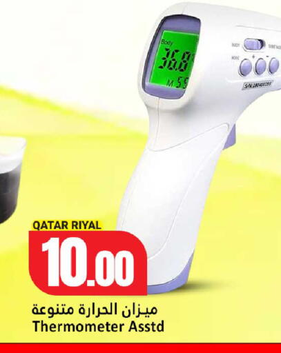متوفر لدى دانة هايبرماركت في قطر - أم صلال