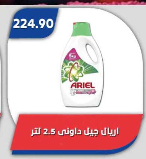 متوفر لدى باسم ماركت في Egypt - القاهرة