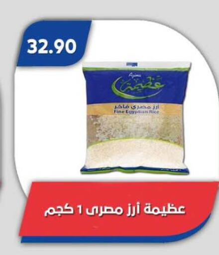 متوفر لدى باسم ماركت في Egypt - القاهرة