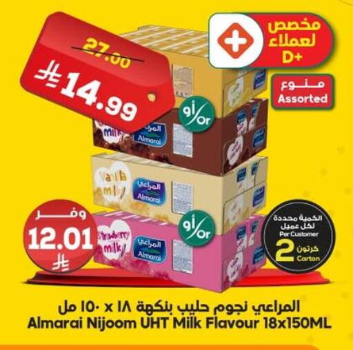 Vanilla available at Dukan in KSA, Saudi Arabia, Saudi - Jeddah