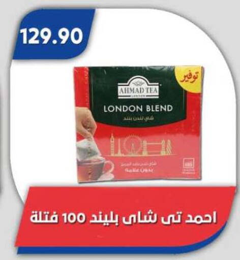 متوفر لدى باسم ماركت في Egypt - القاهرة