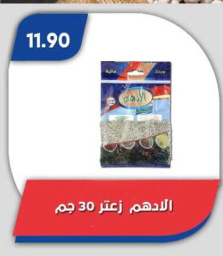 available at Bassem Market in Egypt - Cairo