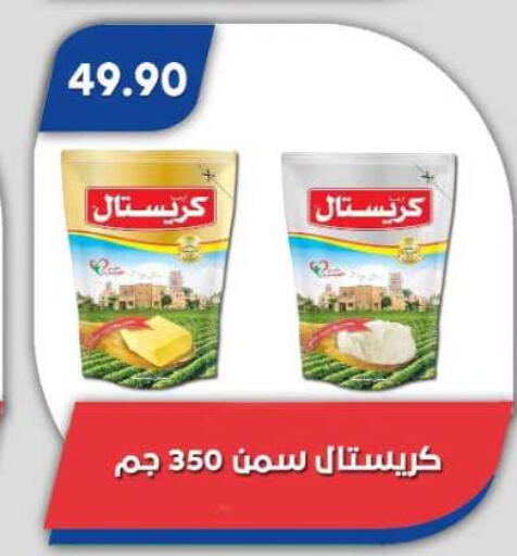 متوفر لدى باسم ماركت في Egypt - القاهرة