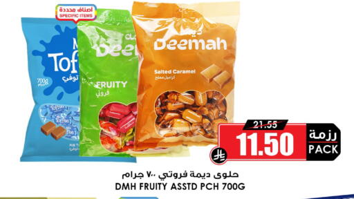 available at Prime Supermarket in KSA, Saudi Arabia, Saudi - Al Majmaah