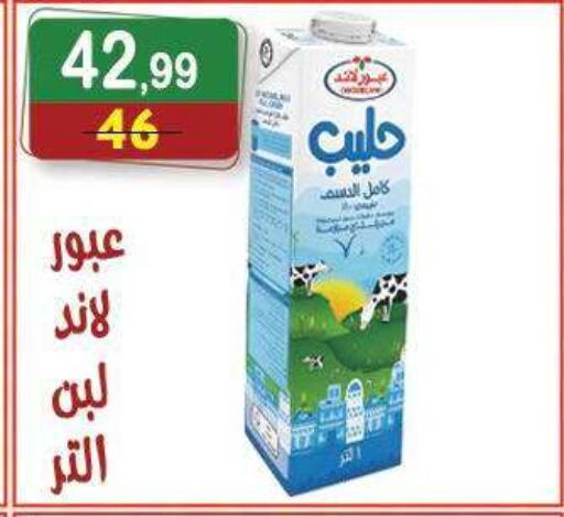 متوفر لدى هايبر النسر في Egypt - القاهرة