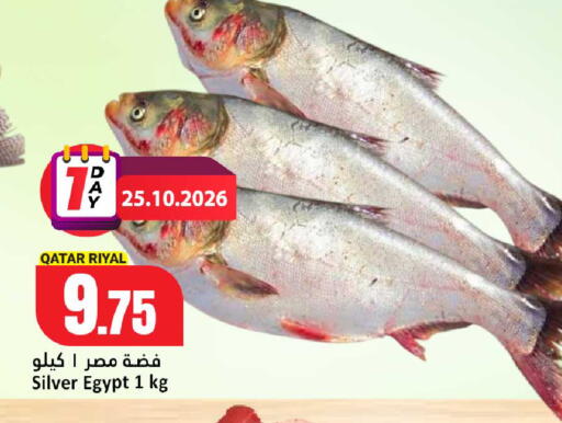 available at Dana Hypermarket in Qatar - Umm Salal