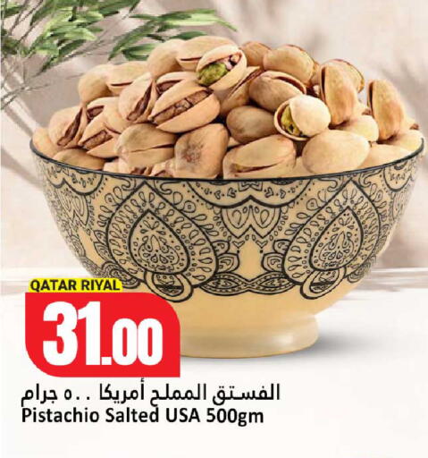 متوفر لدى دانة هايبرماركت في قطر - الضعاين